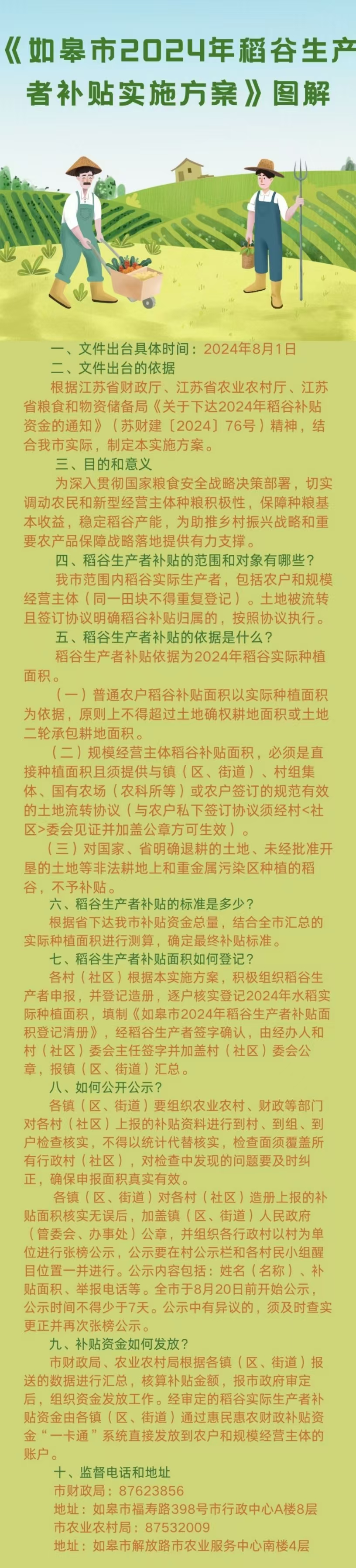 微信圖片_20240919085148.png